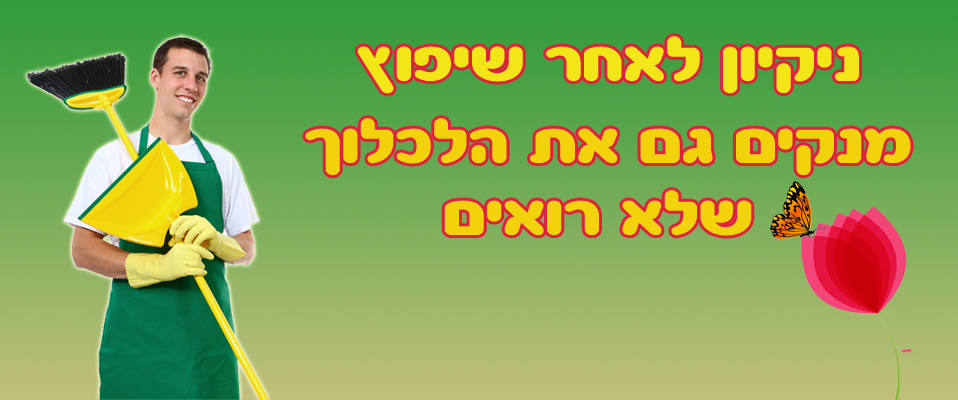 nikayon-2
